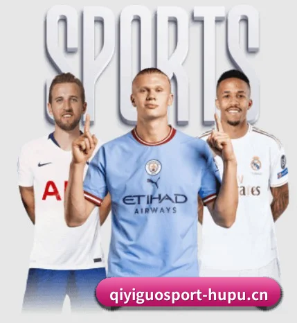 奇异果体育 APP 界面 | QIYIGUOSPORTS